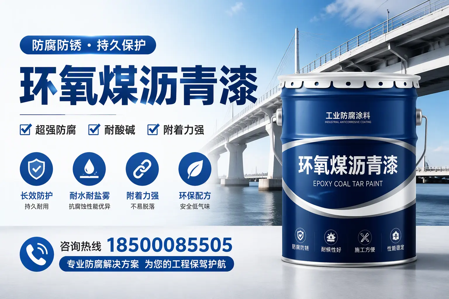 环氧煤沥青漆与其他涂料的对比分析,助你在乐山做出明智选择